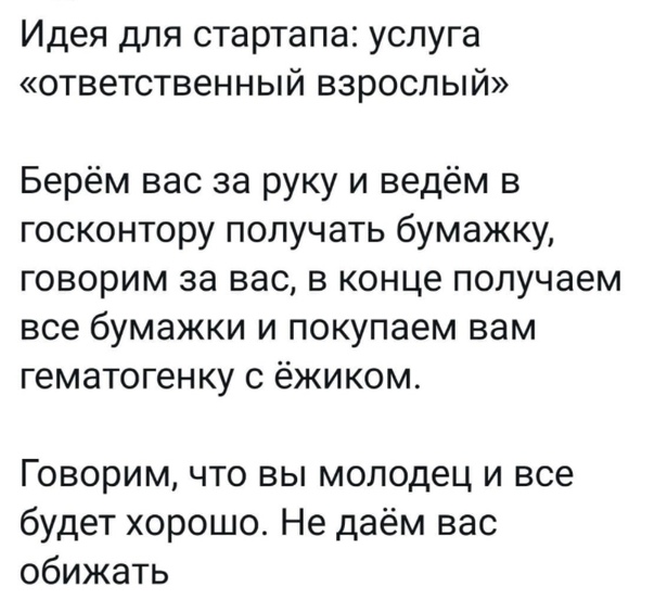 стартап